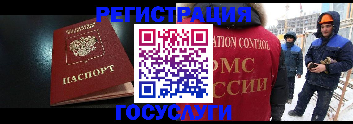 прописка законно в Ярцево
