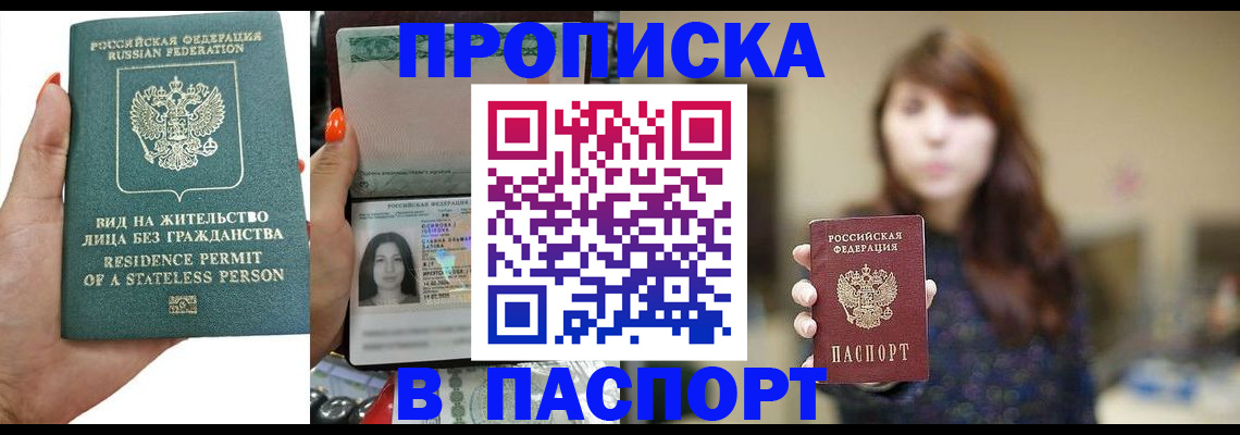 временная регистрация надежно в Ярцево