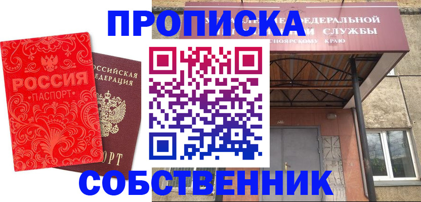 временная регистрация законно в Ярцево