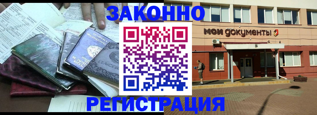 временная прописка в Ярцево