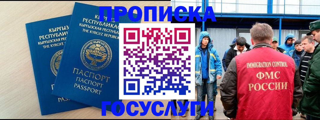 временная регистрация госуслуги в Ярцево
