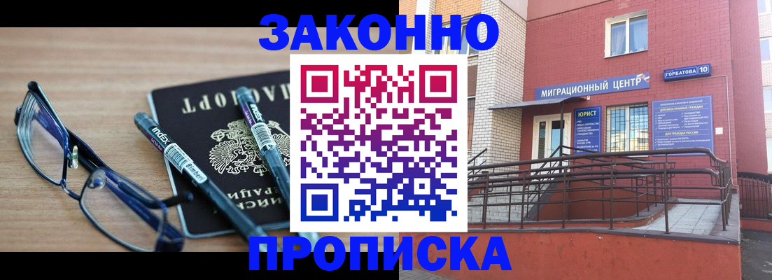 прописка для кредита в Ярцево